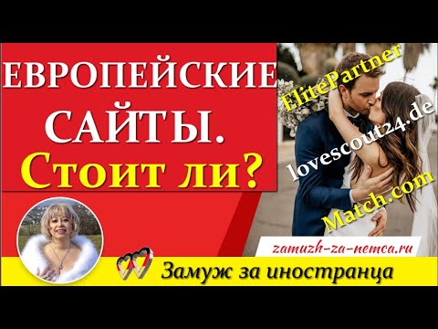 Сайт Знакомств С Иностранцами Для Брака Отзывы