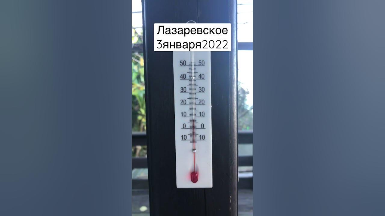 Температура лазаревское на месяц. Температура лазаревское на месяц. Температура лазаревское на месяц. Температура моря в лазаревском. Лазаревское отдых 2023.