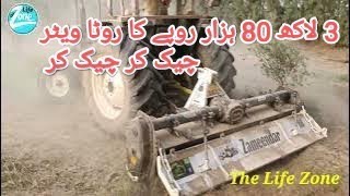 Rs-380000/- 60 Cutter Rotavator Review On Fiat-640 Tractor From Zameendar Agro Daska