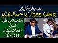 Father Primary School Ka Teacher Aur Beta CSS Kar Ke Assistant Commissioner Appoint Ho Gaya