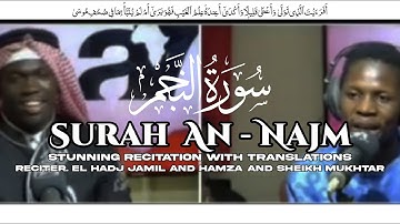 Muhammad Jamil, Hamza and Sheikh Mukhtar | Surah An Najm محمد جميل،حمزه و شيخ مختار سورة النجم