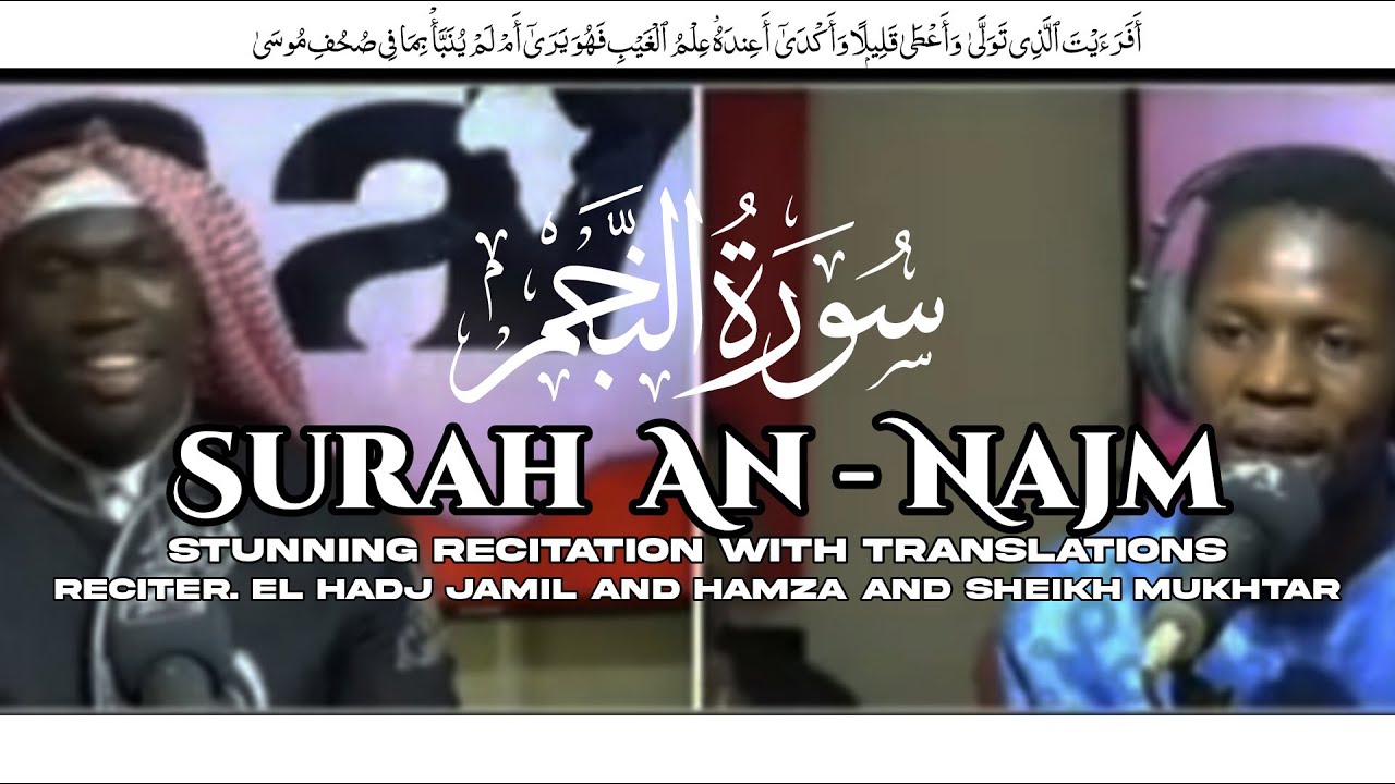 Muhammad Jamil, Hamza and Sheikh Mukhtar | Surah An Najm محمد جميل،حمزه و شيخ مختار سورة النجم
