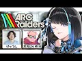【ARC Raiders】初心者がARC Raidersやる w/おおはらMEN、けっつん【群青ロマン / ゆにれいど! 】