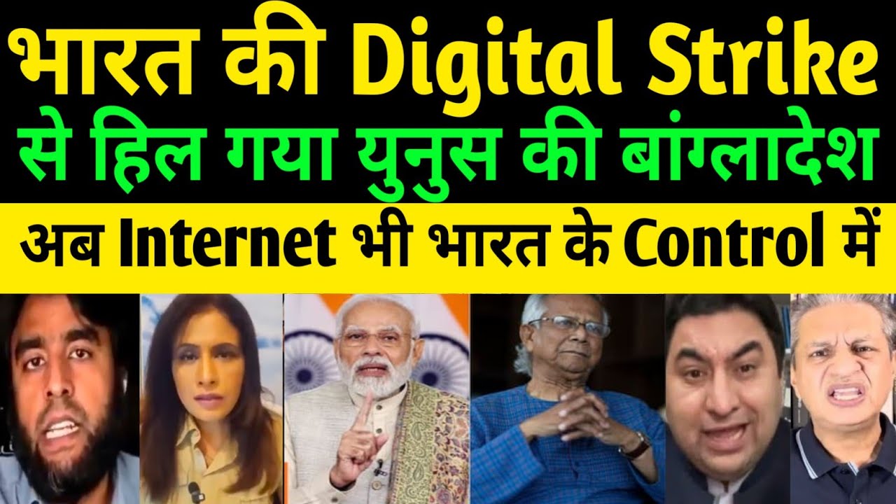 India’s Digital Surgical Strike on Bangladesh | BSNL ने China-Bangla Axis की कमर तोड़ दी
