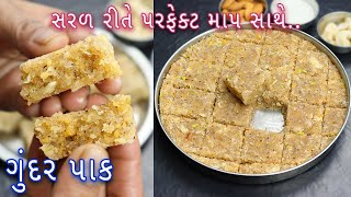 ગુંદર પાક સરળ અને સહેલી રીતે પરફેક્ટ માપ સાથે | Gunder pak recipe | Gondpak recipe| Gujarati vasana screenshot 5