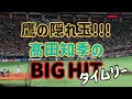 【ホークス】鷹の隠れ玉🦅髙田知季が見せ場をつくったタイムリー!!!! 2022.07.21