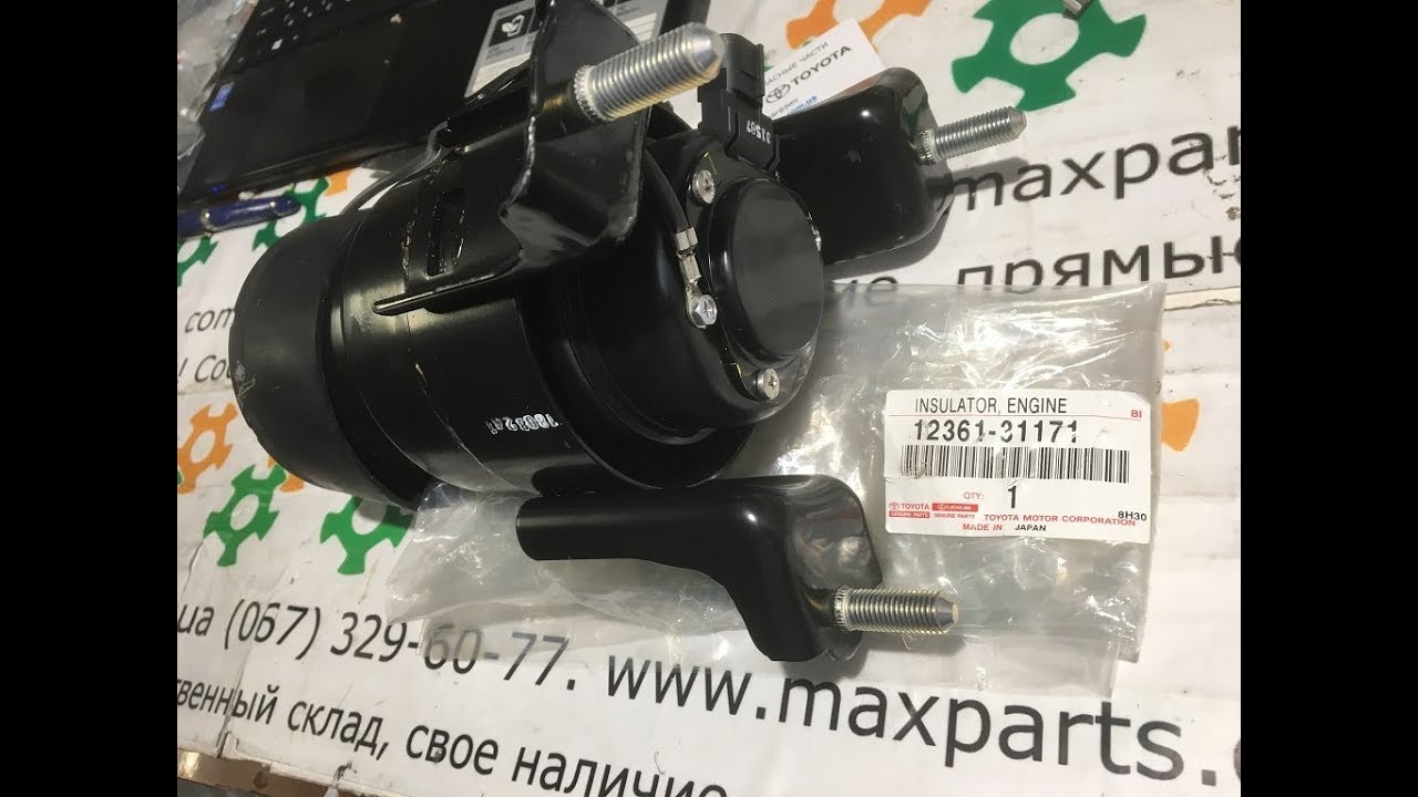 1236131171 12361-31171 1236131170 12361-31170 Оригинал подушка двигателя передняя Lexus ES 350