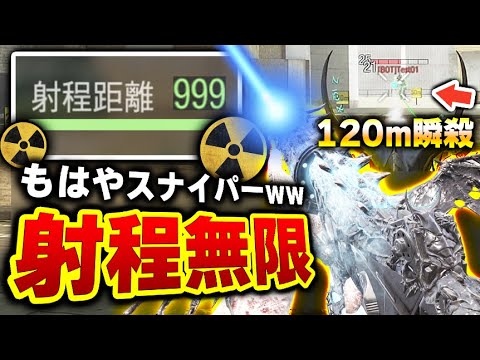射程無限で120mでもレーザービーム！まさかのスナイパーにも撃ち勝ててしまう『超遠距離型ーKrig6』が楽しすぎるww【CODモバイル】〈KAME〉