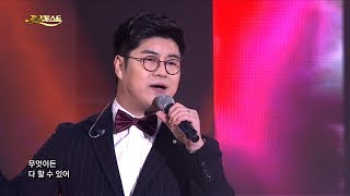 박구윤 - 나무꾼 / 장구 박서진 (가요베스트 576회 삼척1 #3)