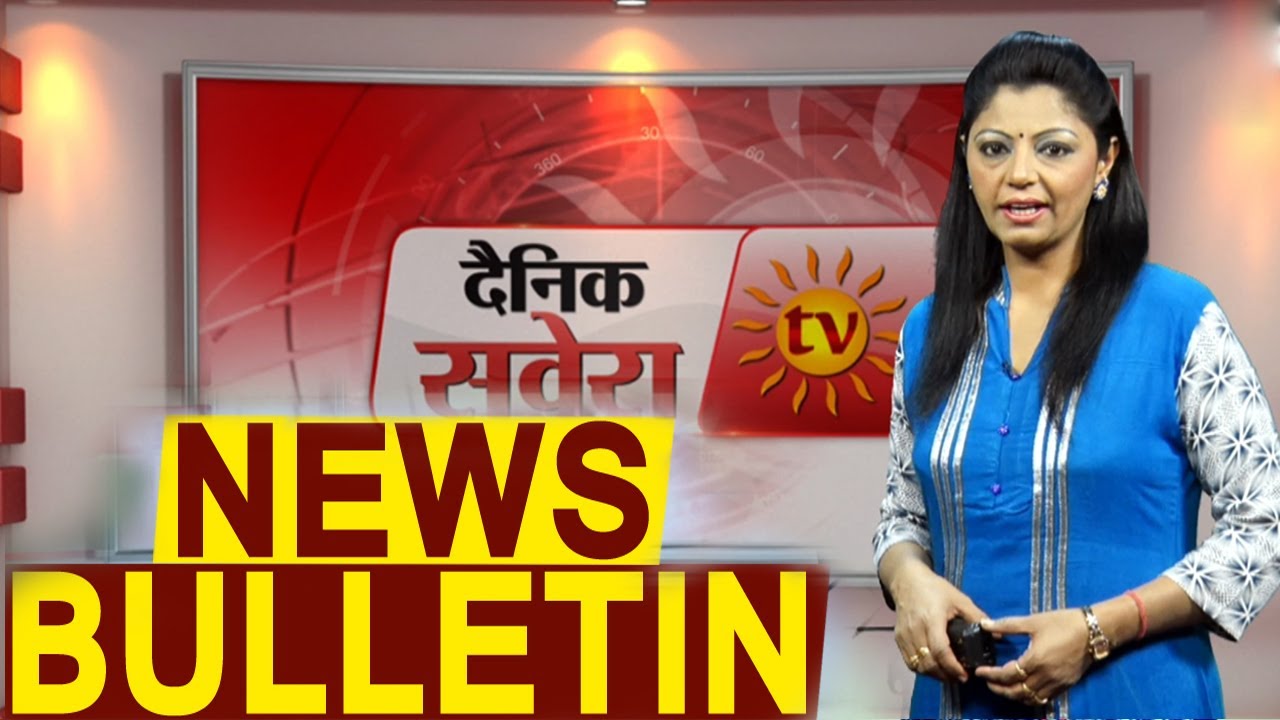 Dainik Savera News Bulletin 2nd 13 April