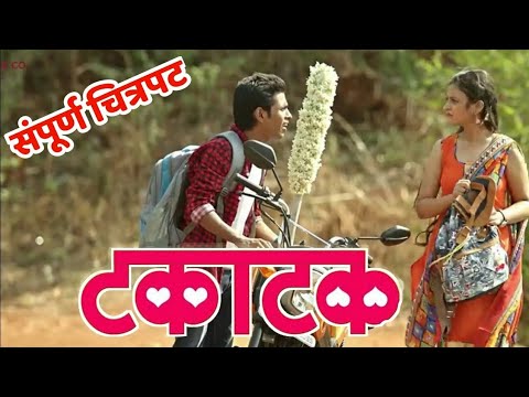 takatak-marathi-movie-full-hd-new-comedy-movie-takatak-#tkatak_marathi_movie
