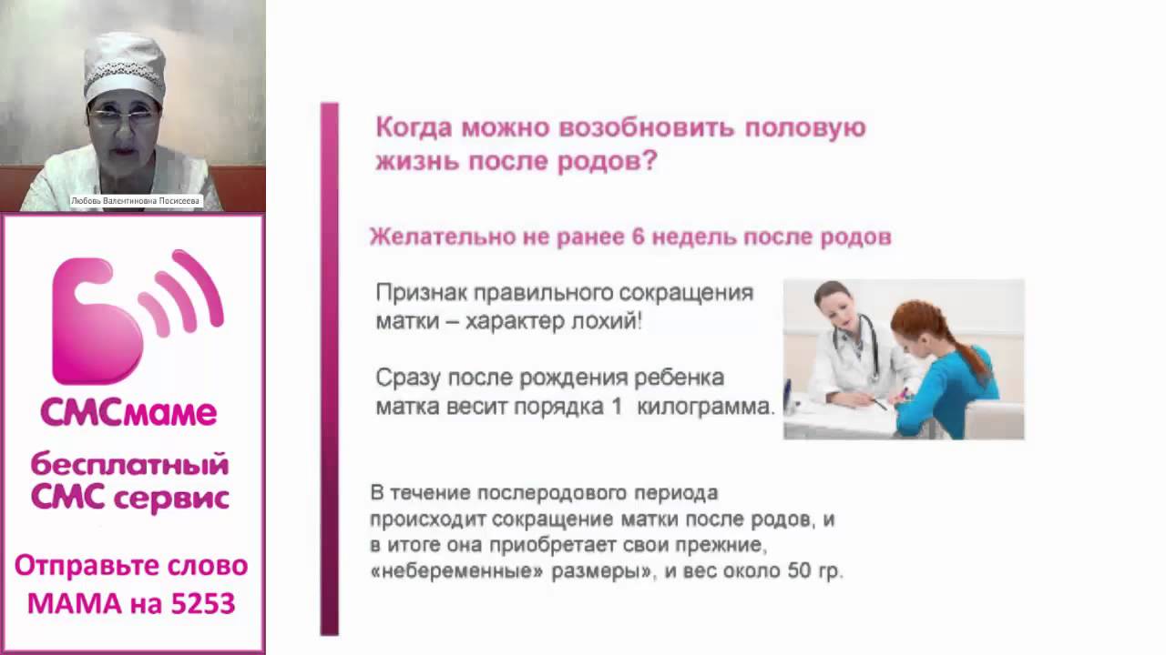 После родов - к гинекологу - YouTube