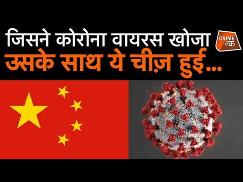 CHINA ने फिर से कर दी एक और ग़लती, देखिए इसबार उसकी नापाक चाल |CRIME TAK