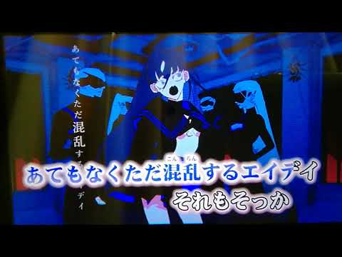 うっせぇわ!! 【歌ってみた】【下手くそ】
