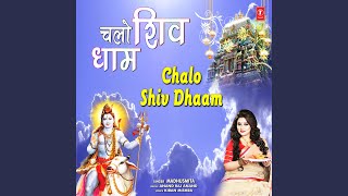 Chalo shiv dhaam