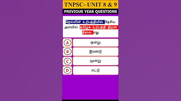 Tnpsc unit 8 question||Tnpsc unit 8 notes||Tnpsc unit 8 material||#shorts #tnpsc #tnpscgroup4