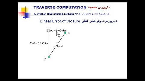 Traverse Computation. PART 2