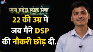 "और DSP की नौकरी छोड़ फिर बना Deputy Collector" | Prashant Uikey | MP PCS | UPSC| Josh Talks Hindi |
