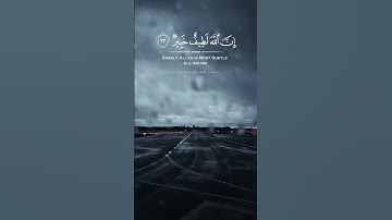 ماتيسر من سورة الحج الآية 63 🌹