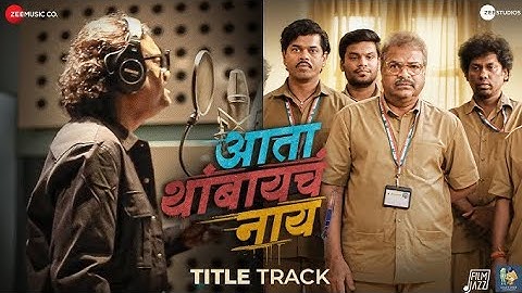 Ata Thambaycha Naay  Dj Song Ajay Aanandi Gulraj Manoj Ashutosh Bharat Siddharth