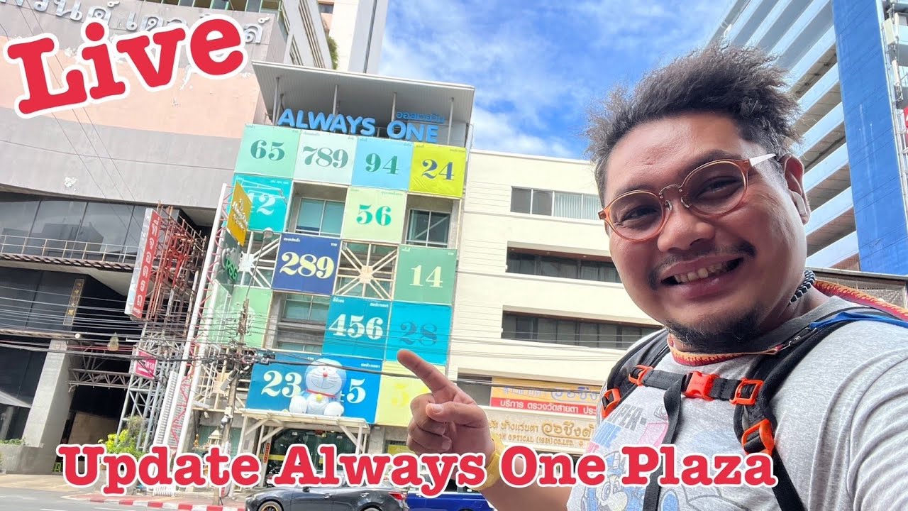 Live ไม่เป็นเวลา Update Always One Plaza - YouTube
