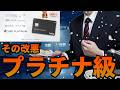 あの！改悪されたdカードプラチナいりませんか！【山d】