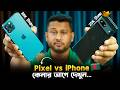 Pixel 7 vs iP 12 Pro: Social Status নাকি Real Value? Pixel 7 vs iPhone 12 Pro Comparison I TechTalk