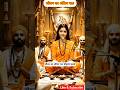 जीवन का अंतिम पाठ श्री कृष्ण कहते हैं😱 #devotional #tending #reels #krishna #motivation
