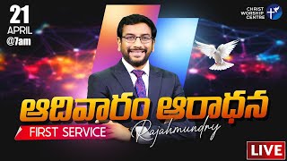 Sunday Service - 1 #LIVE  Christ Worship Centre | 21st April 2024 | Dr John Wesly