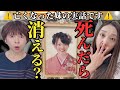 【死後に意識はどうなるのか】知らないと怖い“死の真実”