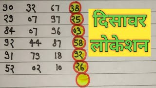 10 पास II गली लोकेशन के साथ II दिशावर की जबरदस्त ट्रिक II #gali #Disawar screenshot 1