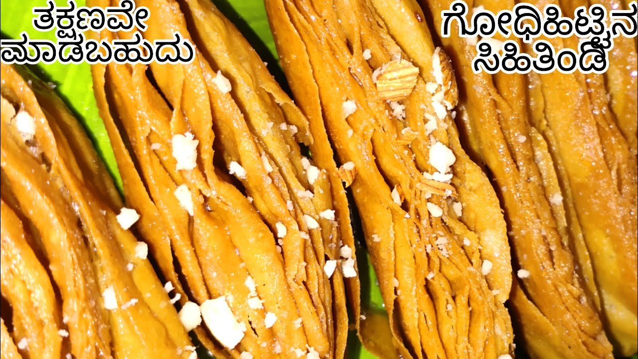 less sugar sweets।wheat flour recipes wheatflour sweet recipes
