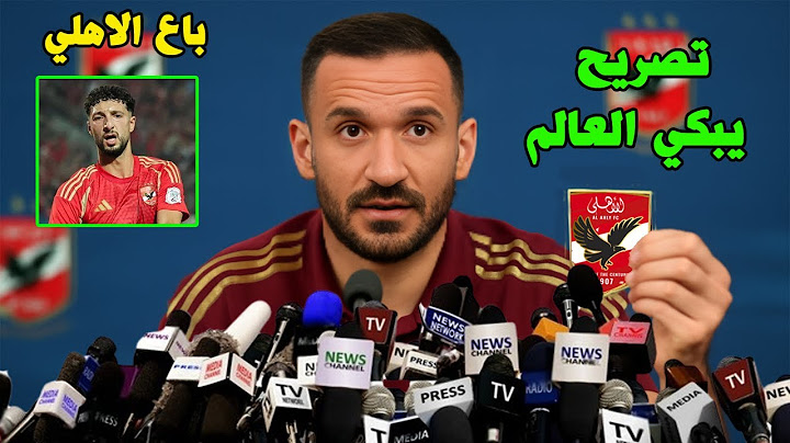 تصريح مفاجئ من علي معلول يكشف أسراراً خطيرة عن الأهلي ويفضح وسام أبو علي بأمور لم يتوقعها أحد!