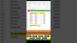 Unique Function in excel | Data Validation use in Excel #excel #shorts #shortsfeed #excelformula