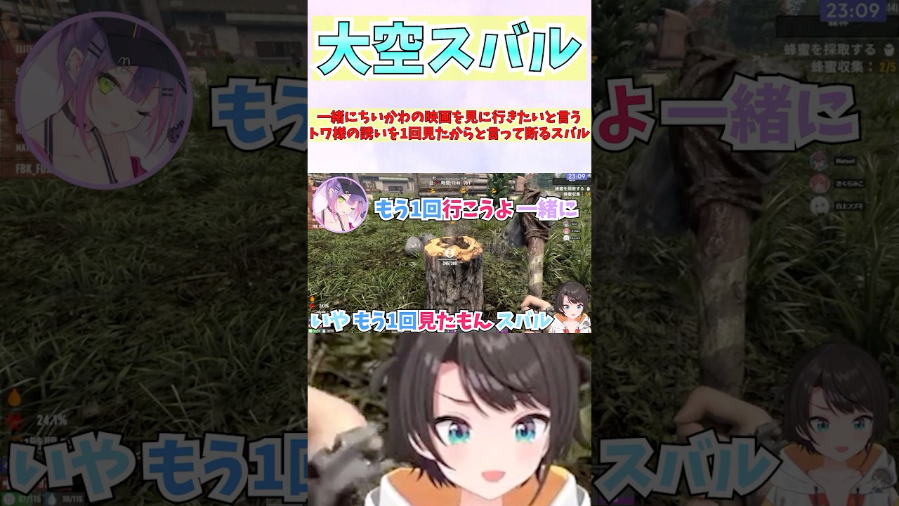 一緒にちいかわの映画を見に行きたいと言うトワ様の誘いを1回見たからと言って断るスバル #shorts  #ホロライブ #切り抜き #vtuber #大空スバル #ホロ切り抜き #常闇トワ