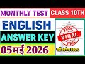 Class 10 English Monthly Test Answer key 5 May 2026 | Class 10 Monthly test E6 Original  5 May