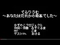 てらりうむ〜あなたはだれかの最高でした〜/かずのこプロジェクト(ゲストVo.おさる)