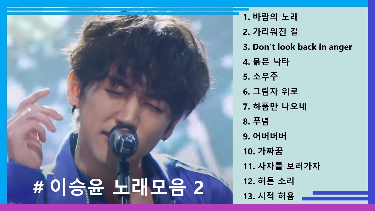 이승윤 / ì±ì´ê²ì¸ ì´ì¹ì¤ ìë¹ ê° ì¡´ê²½ë°ë 목íì 1ì ì´ì¬ì² ëª©ì¬ ì
째 머ëí¬ë°ì´ : 너의 음악은 빈정거리는 희망 같아. 이승윤 / ì±ì´ê²ì¸ ì´ì¹ì¤ ìë¹ ê° ì¡´ê²½ë°ë 목íì 1ì ì´ì¬ì² ëª©ì¬ ì
째 머ëí¬ë°ì´ : 너의 음악은 빈정거리는 희망 같아.