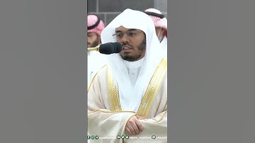 فواتح سورة المعارج ~ تلاوة خاشعة للشيخ ياسر الدوسري - التلاوة كاملة بالوصف