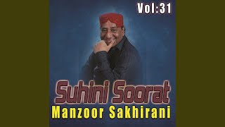 Miniatura de "Manzoor Sakhirani - Aa Adhoro Hi Safar"