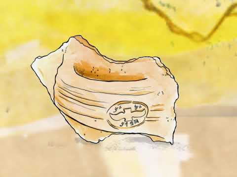 What Ever Happened to King Hezekiah’s Jar?