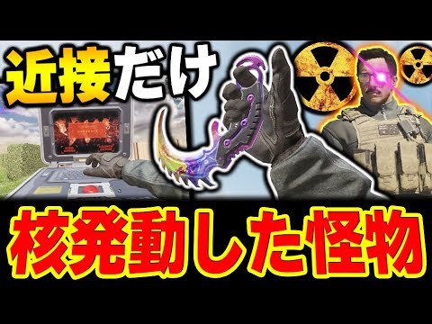 【世界初】近接武器のみで核発動した『ナイファー界のレジェンド』とタイマンしてみた結果...【CODモバイル】〈KAME〉