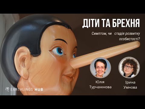 Видео: Умолете ли очите й значение?