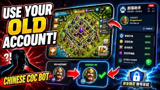 Use Your Existing COC Account with the Chinese Assistant — Full Setup Guide screenshot 1