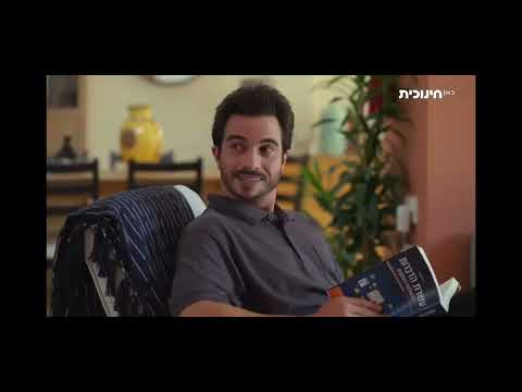 שקשוקה עונה 3 פרק 18 