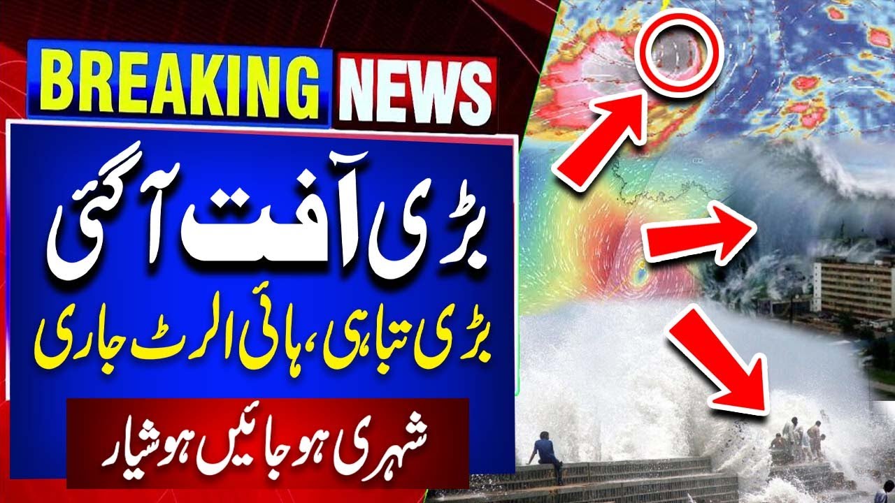 High Alert in Pakistan , heavy raining alert Karachi ! Breaking ...