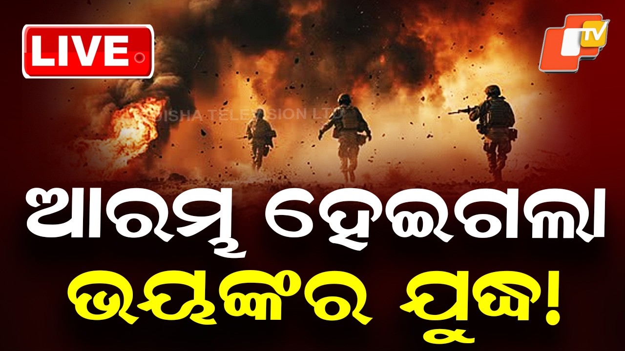 🔴Live | ସଂଧ୍ୟା ୫ଟାର ବଡ ଖବର | 5PM Bulletin | 9th April 2026 | Odisha News | Odia News | OTV