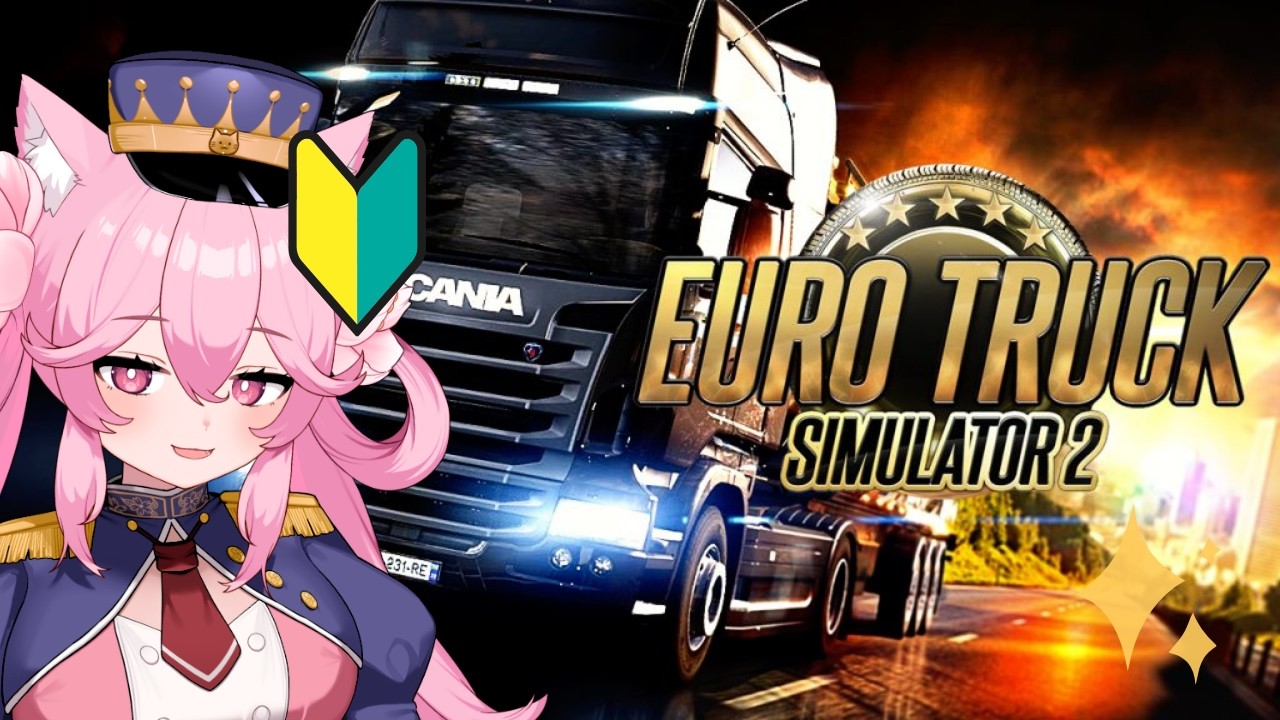 【 Euro Truck Simulator 2 】ひめみが走るところが道路だ  #姫宮レーニャ / Vtuber