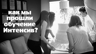 Курсы по украшению тортов. Как мы прошли курсы по украшению тортов. Курсы по украшению тортов. Как мы прошли курсы по украшению тортов.