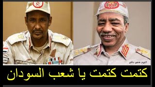 التوم هجو يقلب الطاوله على الدعم السريع ويزف بشرى لشعب السودان